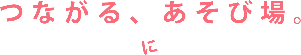 アソビバー 相席 バー スタンディングバー 女性無料 飲み放題