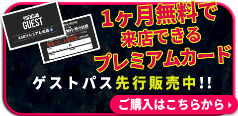 アソビバー Asobibar カラーでツナガル 相席 スタンディング スポーツバー 大阪 ミナミ 梅田 神戸三宮 名古屋栄通り